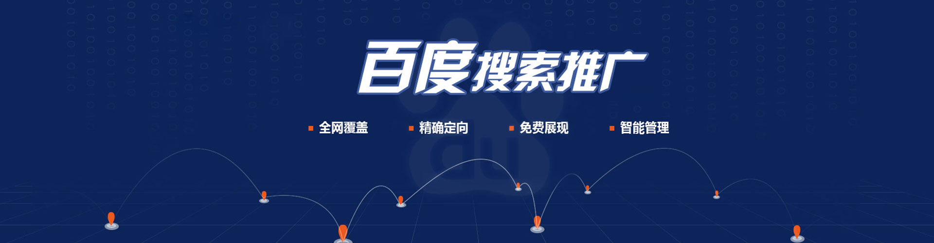 疏附竞价推广开户
